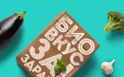 Intro Rust - Free Font