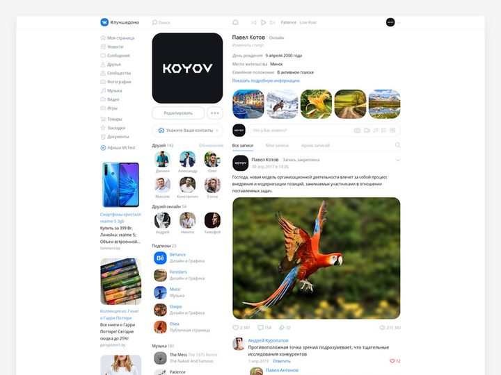 VKontakte - website redesign